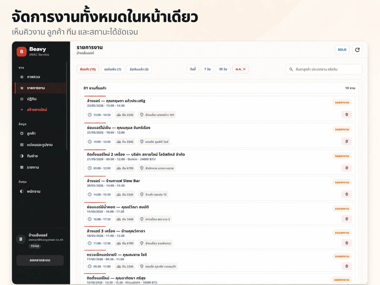 Beavy job list preview in Thai